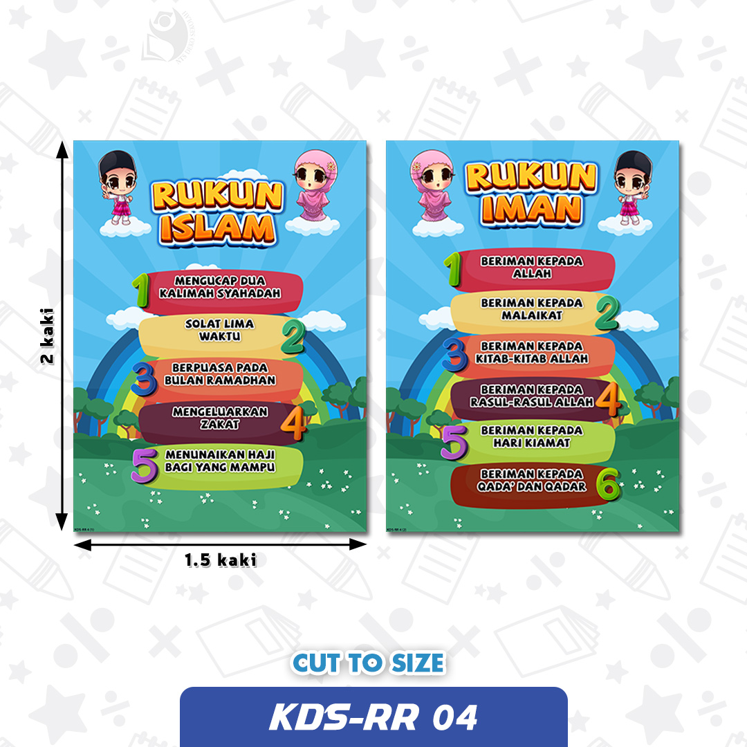 KDS-RR 04